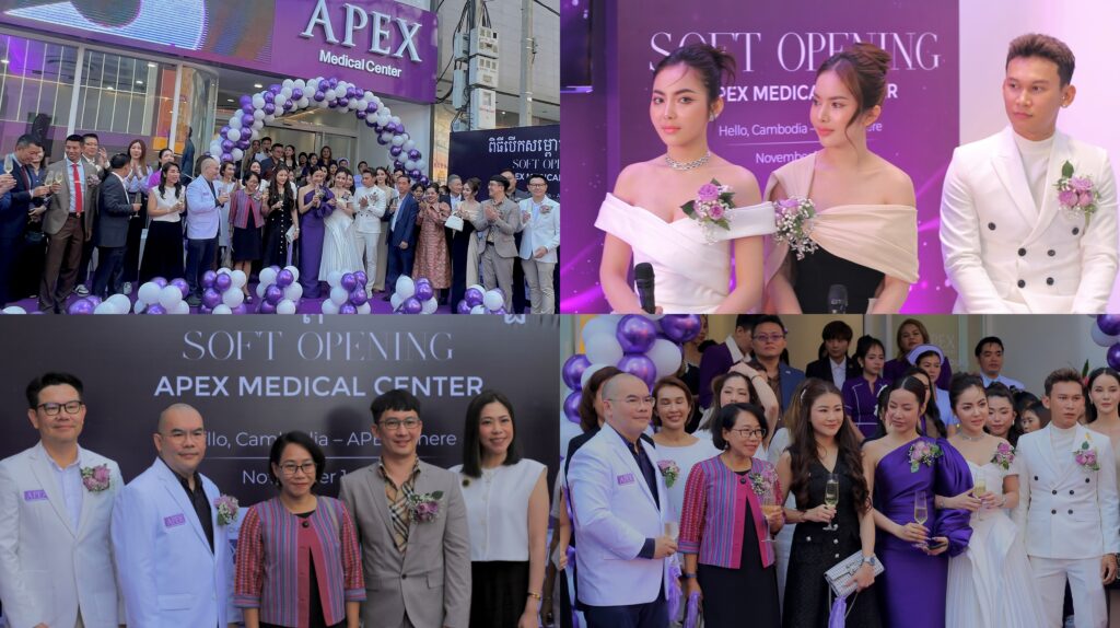 មជ្ឈមណ្ឌលវេជ្ជសាស្រ្ដ APEX បើកការសម្ពោធសាកល្បង សាខាដំបូងគេបង្អស់នៅកម្ពុជា