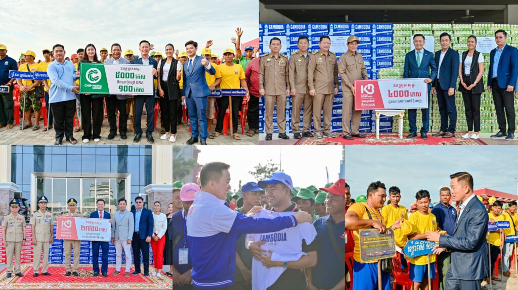 ជាកម្លាំងចិត្ត ខ្មែរ ប៊ែវើរីជីស អ្នកឧកញ៉ា លាង ម៉េង ផ្តល់ភេសជ្ជៈនិងទឹកពិសាកម្ពុជា ជាង ២០,០០០កេស នាឱកាសពិធីបុណ្យអុំទូក