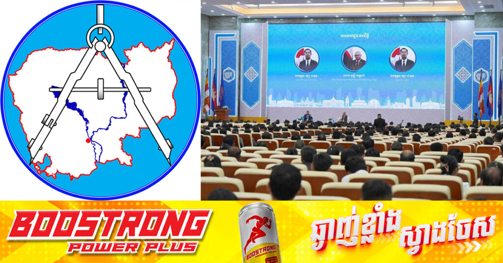 ក្រសួងដែនដី បង្ហាញលទ្ធផលនៃការចុះបញ្ជីដីតំបន់ទន្លេសាបទាំងដីរដ្ឋ និងដីឯកជនរបស់ប្រជាពលរដ្ឋ