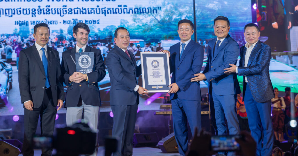 អបអរកម្ពុជាបំបែកឯតទគ្គកម្ម «ការតាំងបង្ហាញរថយន្ត SUPER CARS / HYPER CARS ច្រើនជាងគេបំផុតលើពិភពលោក»