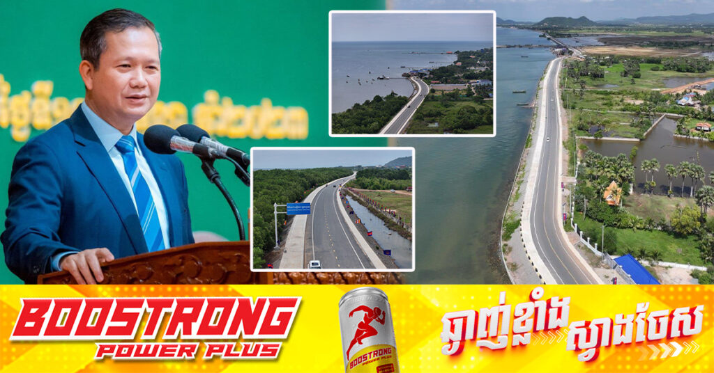 ព្រឹកនេះ សម្ដេចបវរធិបតី ហ៊ុន ម៉ាណែត អញ្ជើញជាអធិបតី ក្នុងពិធីសម្ពោធវិថីតេជោសន្តិភាពឆ្នេរអង្កោល