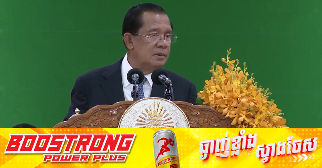 សម្ដេចតេជោ ហ៊ុន សែន អំពាវនាវដល់ប្រជាពលរដ្ឋទុកលទ្ធភាពឱ្យរដ្ឋាភិបាលចរចាជាមួយនឹងរដ្ឋាភិបាលថៃរឿងកោះគុត ហើយសង្ឃឹមថាខាងអ្នកជ្រុលនិយមនៅប្រទេសថៃក៏ត្រូវទុកលទ្ធភាពឱ្យរដ្ឋាភិបាលក្នុងប្រទេសថៃធ្វើការចរចាដែរ