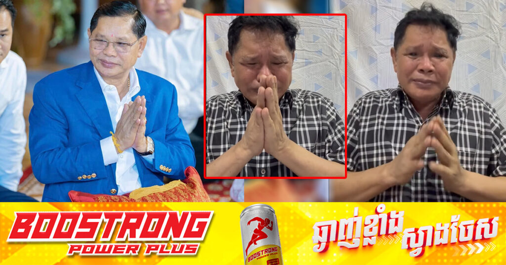 លោក លី សាម៉េត ហៅគ្រូមា បានចេញមុខបកស្រាយ និងទទួលស្គាល់កំហុសទាំងអស់ដែលខ្លួនបានប្រព្រឹត្តកាលពេលកន្លងទៅ ដោយសារតែការលោភលន់