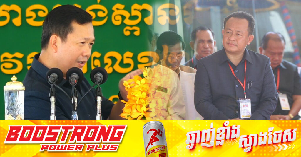 សម្ដេចធិបតី ហ៊ុន ម៉ាណែត ណែនាំរដ្ឋបាលខេត្តកែបគ្រប់គ្រងឱ្យបាន និងមិនឱ្យមានដាច់ខាតសកម្មភាពសង្គមងងឹត ចោរកម្ម និងល្បែងស៉ីសងគ្រប់ប្រភេទ