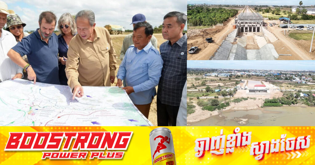 ថ្នាក់ដឹកនាំក្រសួងធនធានទឹក និងទីភ្នាក់ងារឧតុនិយមអន្តរជាតិបារាំង(MFI) ចុះពិនិត្យគម្រោងប្រព័ន្ធរំដោះទឹក និងពង្វាងទឹកស្ទឹងព្រែកត្នោតចេញពីរាជធានីភ្នំពេញ