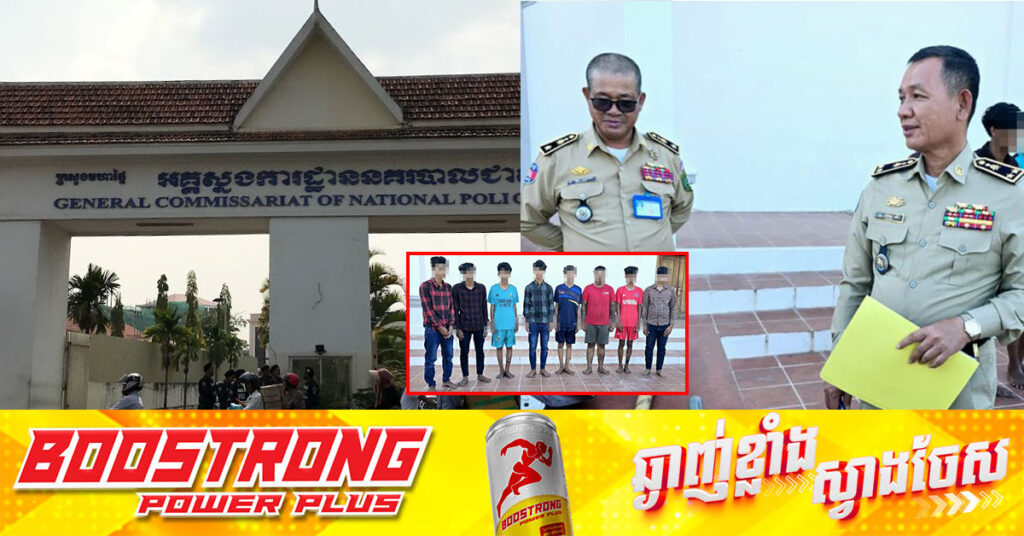 សមត្ថកិច្ចឃាត់ខ្លួន និងបង្ហាញមុខក្រុមក្មេងទំនើង ៨នាក់ ក្នុងចំណោម ១៣នាក់ លើករណីក-ាប់គ្នា នៅស្រុកបាទីកាលពីពេលថ្មីៗនេះ