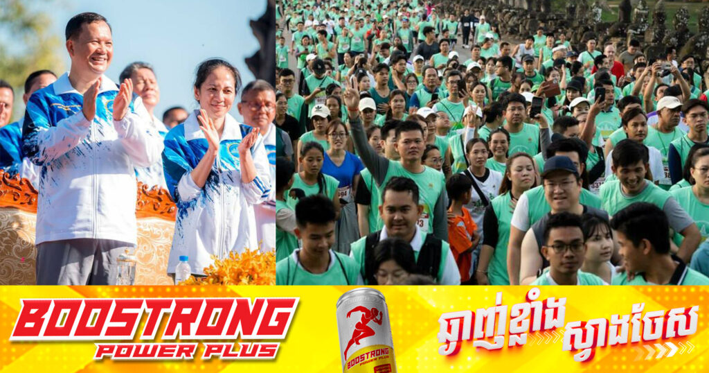 ទិវារត់ប្រណាំងអន្តរជាតិពាក់កណ្តាលម៉ារ៉ាតុងអង្គរលើកទី២៩នៅខេត្តសៀមរាបបានបំបែកកំណត់ត្រាមានអ្នកចូលរួមច្រើនជាងគេ