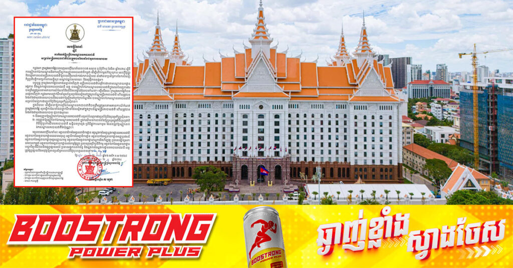 ក្រសួងមហាផ្ទៃ ណែនាំស្តីពី ការកំណត់ឱ្យប្រើប្រាស់ឯកសណ្ឋាននគរបាលជាតិ សម្រាប់មន្ត្រីនគរបាលជាតិ ដែលត្រូវបានតែងតាំងជាមុខងារនយោបាយ