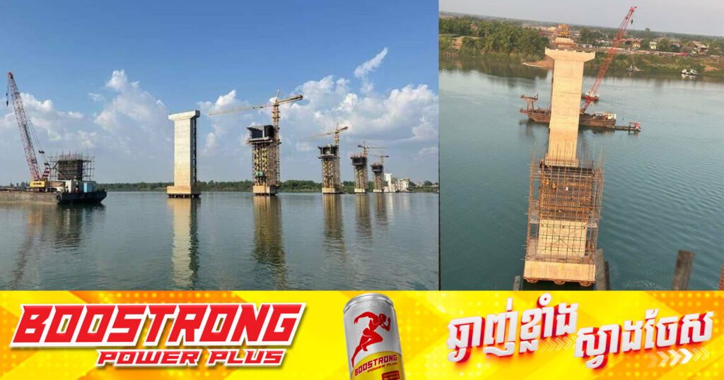 ស្ពានឆ្លងកាត់ទន្លេមេគង្គខេត្តក្រចេះ នឹងបើកឲ្យធ្វើដំណើរបណ្តោះអាសន្ននៅអំឡុងខែកញ្ញាឆ្នាំក្រោយនេះហើយ