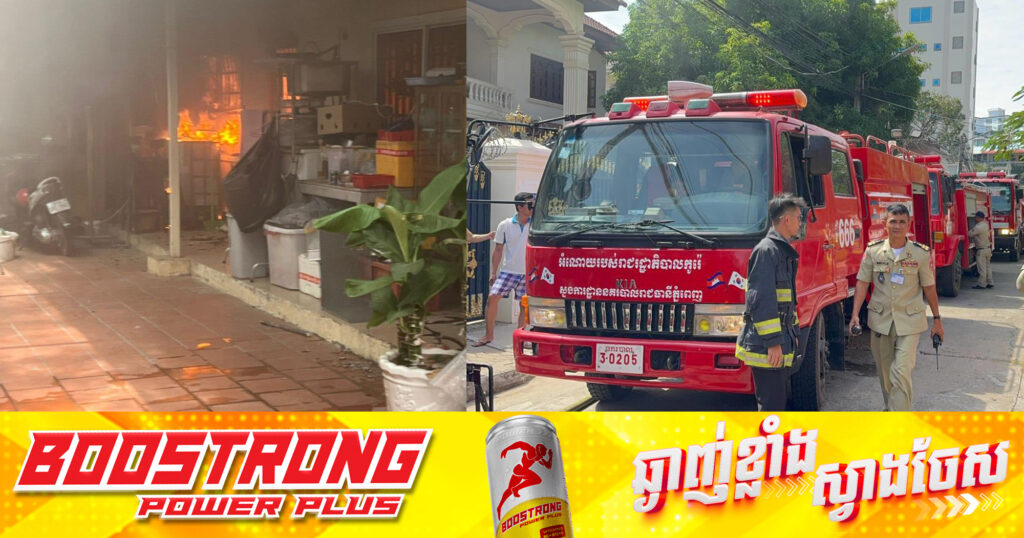 ករណីឆេះផ្ទះនៅខណ្ឌទួលគោក កើតឡើងពីការដុតភ្លេីងធ្វេីអត្តឃា.ត នឹងបណ្ដាលឱ្យបាត់បង់ជីវិតមនុស្ស ០២នាក់