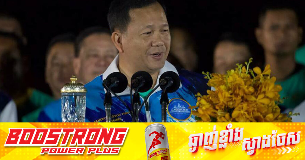 សម្តេចបវរធិបតី និងលោកជំទាវបណ្ឌិត អញ្ជើញជាអធិបតីព្រឹត្តិការណ៍រត់ប្រណាំងអន្តរជាតិពាក់កណ្តាលម៉ារ៉ាតុងអង្គរវត្ត លើកទី២៩