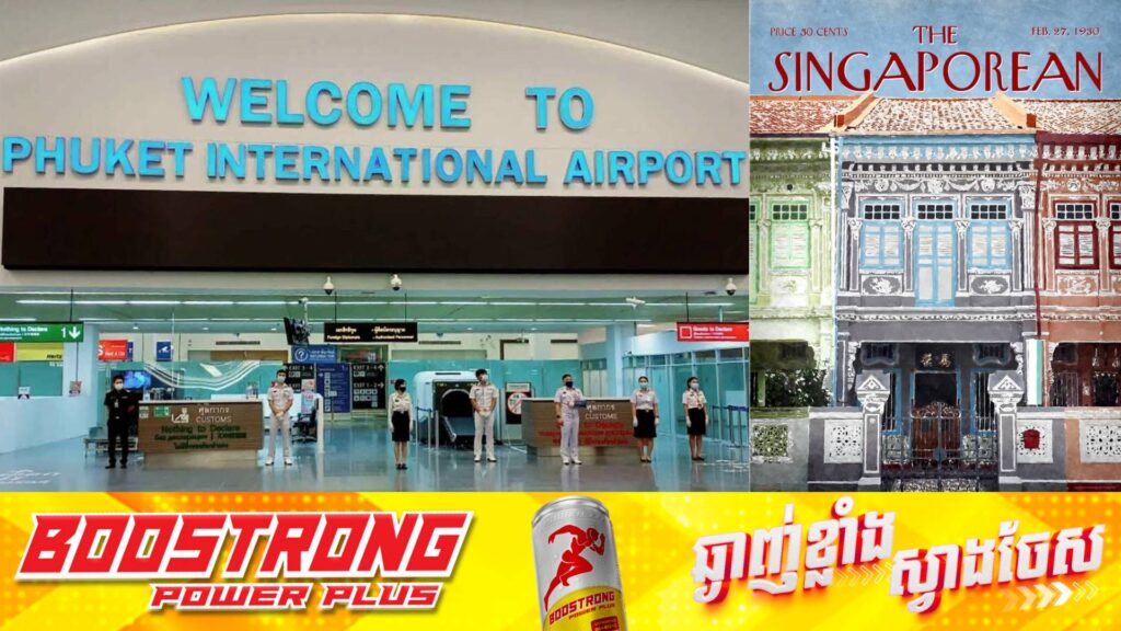 ព្រលានយន្តហោះថៃ ចេញមកសុំទោសជាសាធារណៈ ជុំវិញករណីយករូបភាពជានិមិត្តរូបរបស់ប្រទេសសិង្ហបុរីទៅប្រើប្រាស់ក្នុងតំបន់វប្បធម៌របស់ខ្លួន