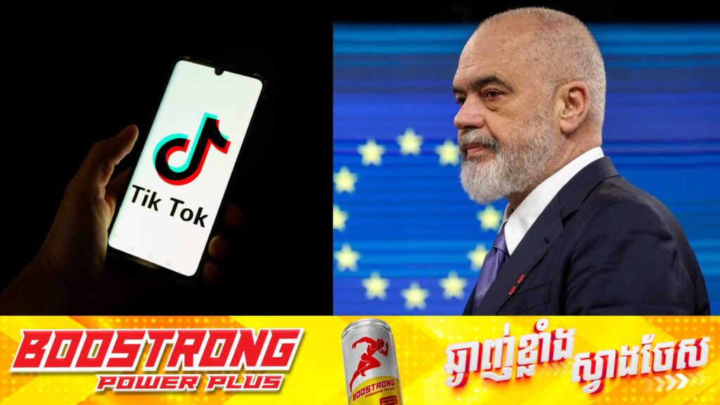 ប្រទេសអាល់បានី ប្រកាសពីគម្រោងបិទបណ្តាញសង្គម TikTok ចោលទាំងស្រុង ដើម្បីរក្សាគុណភាពនិងសុវត្ថិភាពនៅតាមសាលារៀន