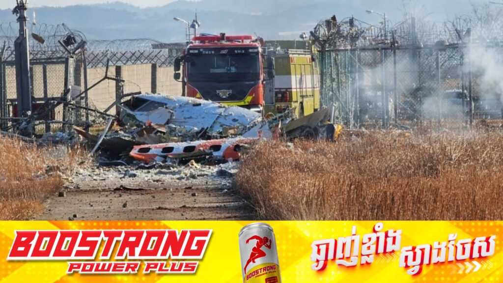 មនុស្ស ២៨នាក់ បានបាត់បង់ជីវិត ក្នុងហេតុការណ៍ធ្លាក់យន្តហោះមួយគ្រឿង ដែលមានទិសដៅចេញពីថៃទៅកូរ៉េខាងត្បូង