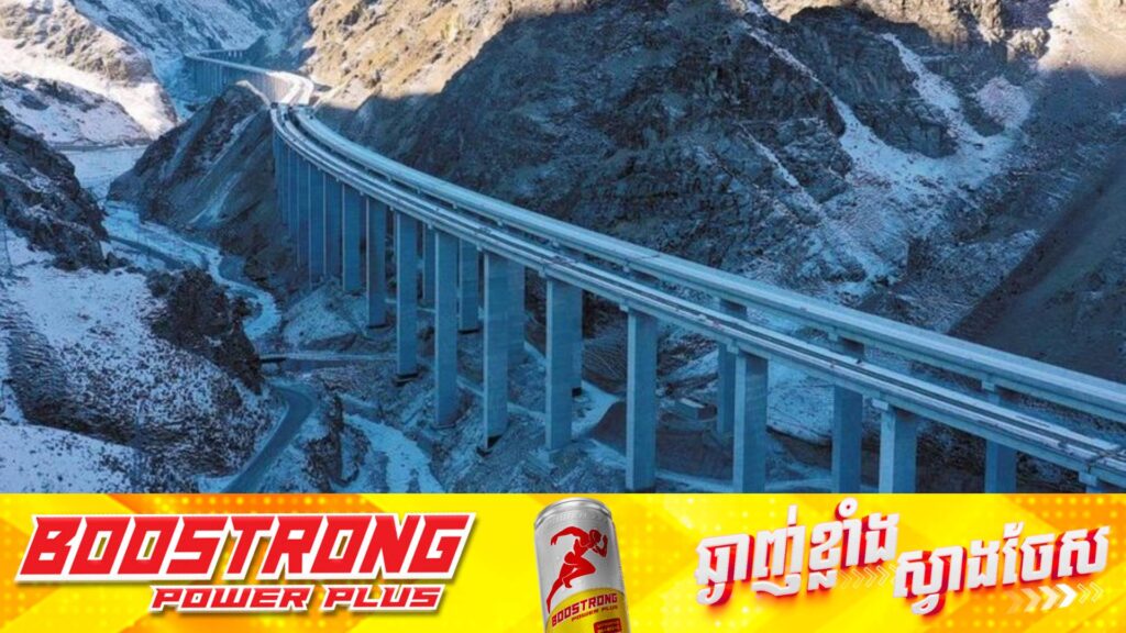 មុនឆ្នាំ២០២៥ មកដល់ ចិនប្រកាសទទួលបានផ្លូវល្បឿនលឿនដែលមានកាត់តាមរូងក្រោមដី វែងជាងគេបំផុតនៅលើពិភពលោក