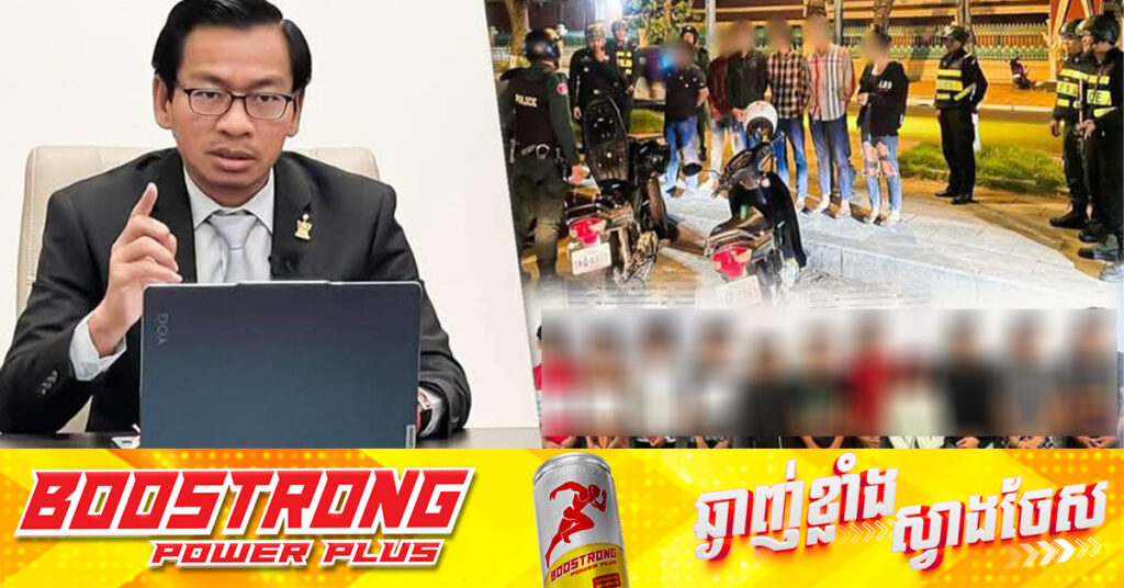 សមត្ថកិច្ចបង្ក្រាបក្មេងទំនើងជាង ៥០ករណី ក្នុងខែធ្នូ ចុងឆ្នាំ២០២៤