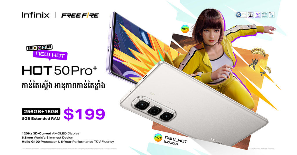 Infinix ប្រកាសចេញជាផ្លូវការ HOT 50 Series: ស្មាតហ្វូនដែលមានការរចនាស្តើងបំផុត ធន់រឹងមាំ កម្លាំងខ្លាំង Helio G100 តម្លៃចាប់ពី 129 ដុល្លារ