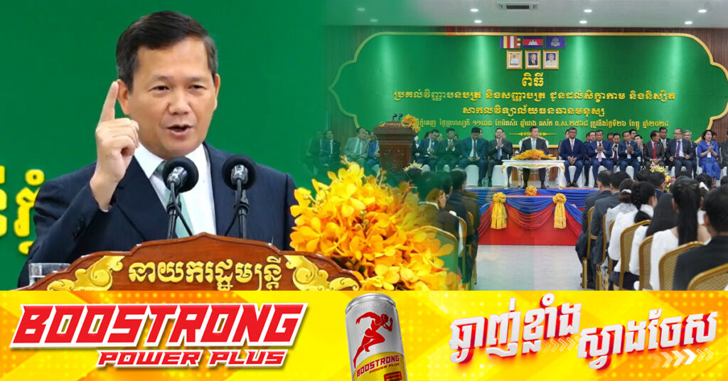 សម្ដេចបវរធិបតី ហ៊ុន ម៉ាណែត ថ្លែងថា កំពុងឱ្យក្រសួងយុត្តិធម៌ពិនិត្យមើលច្បាប់ដាក់ទោសក្រុមក្មេងទំនើងដែលដាក់ដាវសាំម៉ូរ៉ៃតាមម៉ូតូ ក៏ដូចជាការអួតដាវតាមបណ្តាញសង្គម