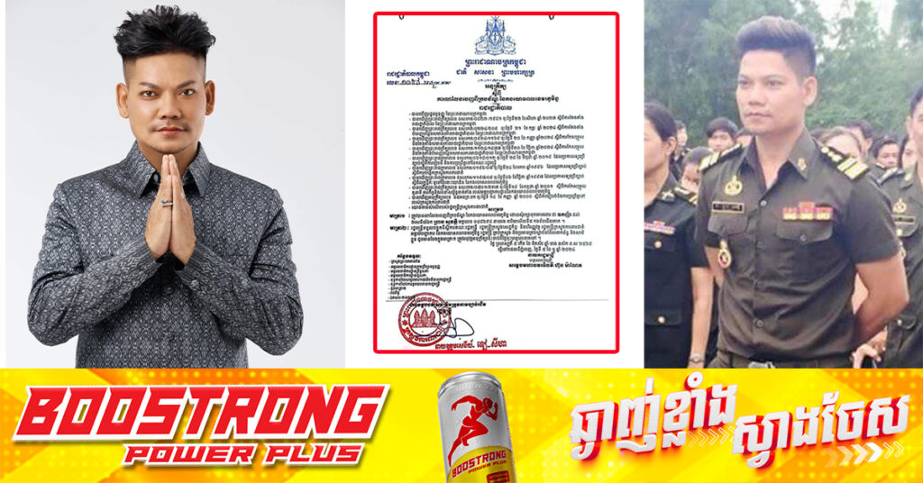 ឧកញ៉ា ព្រាប សុវត្ថិ សម្រេចលាលែងចេញពីក្របខ័ណ្ឌ នៃកងយោធពលខេមរភូមិន្ទ ដោយសុំរក្សាទុកគោរមងារ ជា «ឧកញ៉ា» ដដែល