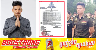 ឧកញ៉ា ព្រាប សុវត្ថិ សម្រេចលាលែងចេញពីក្របខ័ណ្ឌ នៃកងយោធពលខេមរភូមិន្ទ ដោយសុំរក្សាទុកគោរមងារ ជា «ឧកញ៉ា» ដដែល