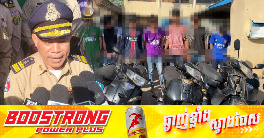 ករណីក្មេងទំនើងចូលកាប់ម៉ូតូដល់ក្នុងផ្ទះនៅខណ្ឌដង្កោល្បីពេញបណ្ដាញសង្គម ពេលនេះកម្លាំងនគរបាលស្រាវជ្រាវបង្ក្រាបជនសង្ស័យបាន ៧នាក់ រហ័សនាមក្រុម «D4 ឬឆ្កែ៤»