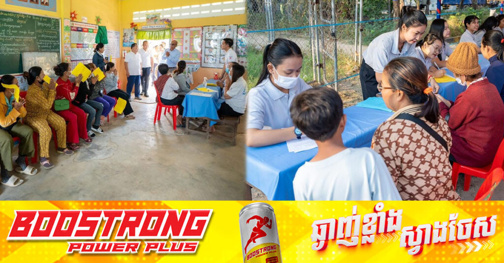 ប្រជាពលរដ្ឋក្នុងខណ្ឌដង្កោ ជាង១ពាន់នាក់បានទទួលការពិនិត្យ និងព្យាបាលជំងឺដោយឥតគិតថ្លៃពីសមាគមគ្រូពេទ្យស្ម័គ្រចិត្តយុវជនសម្តេចតេជោ (TYDA)