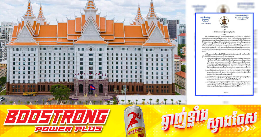 ក្រសួងមហាផ្ទៃ សម្រេចដាក់ឱ្យដំណើរការប្រព័ន្ធគ្រប់គ្រងលំហូរឯកសារ Document Management System (DMS)  ដើម្បីបង្កើនប្រសិទ្ធភាពការងារផ្ដល់សេវាសាធារណៈជូនប្រជាពលរដ្ឋ