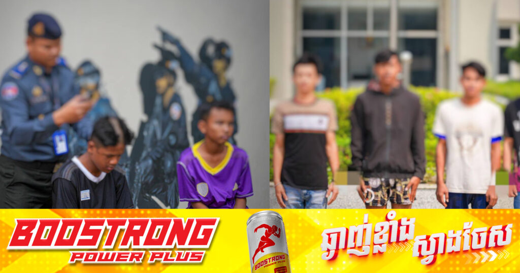 ឧត្តមសេនីយ៍ឯក រ័ត្ន ស្រ៊ាង៖ ឃាត់ខ្លួនក្មេងទំនើង ៩នាក់ បញ្ជូនទៅតុលាការនិងកោសក់ហាត់កីឡា ព្រមទាំងដកហូតម៉ូតូរក្សាទុក ៣ខែ