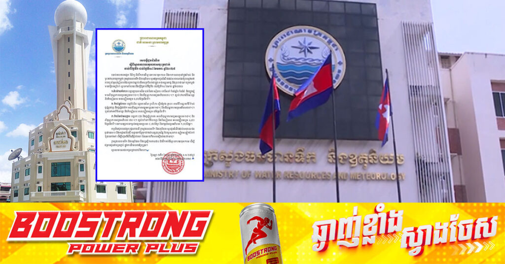 ថែសុខភាពផង! កម្ពុជាអាចនឹងចុះត្រជាក់ ពី ១៥°C ដល់ ១៨°C ចាប់ពីថ្ងៃទី ៦ ដល់ថ្ងៃទី ១៤ ខែមករាខាងមុខនេះ