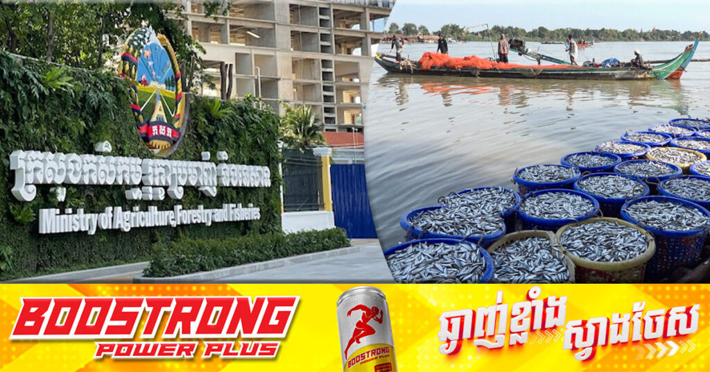 រដ្ឋបាលជលផល អំពាវនាវ ប្រជាពលរដ្ឋដែលមានបំណងចង់ធ្វើប្រហុក ផ្អក ត្រី អាចមកទិញត្រី ក្នុងខេត្តកណ្តាលបាន ចាប់ពីថ្ងៃទីនេះ ដល់ថ្ងៃទី ១០ ខែមករា
