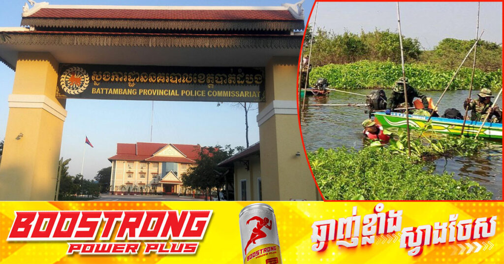 ស្នងការនគរបាលខេត្តបាត់ដំបង ចុះបង្ក្រាបបទល្មើសនេសាទខុសច្បាប់ ក្នុងភូមិសាស្ត្រស្រុកឯកភ្នំ