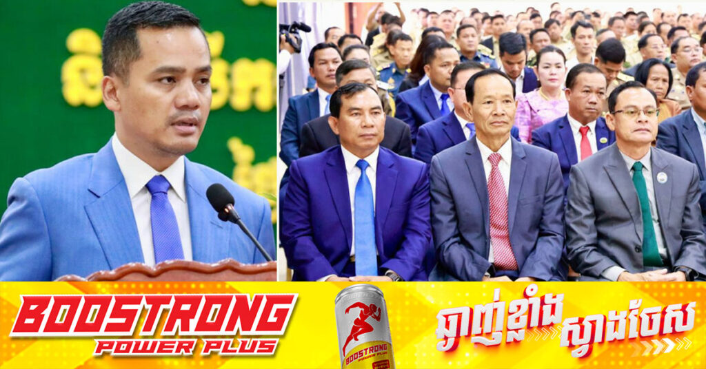 ឯកឧត្តមអភិសន្តិបណ្ឌិត ស សុខា ណែនាំរដ្ឋបាលខេត្តមណ្ឌលគិរីឱ្យយកចិត្តទុកដាក់ប្រឆាំងការជួ-ញដូរមនុស្ស ការឆ្លងដែនខុសច្បាប់ និងកិច្ចការសំខាន់ៗមួយចំនួនទៀត