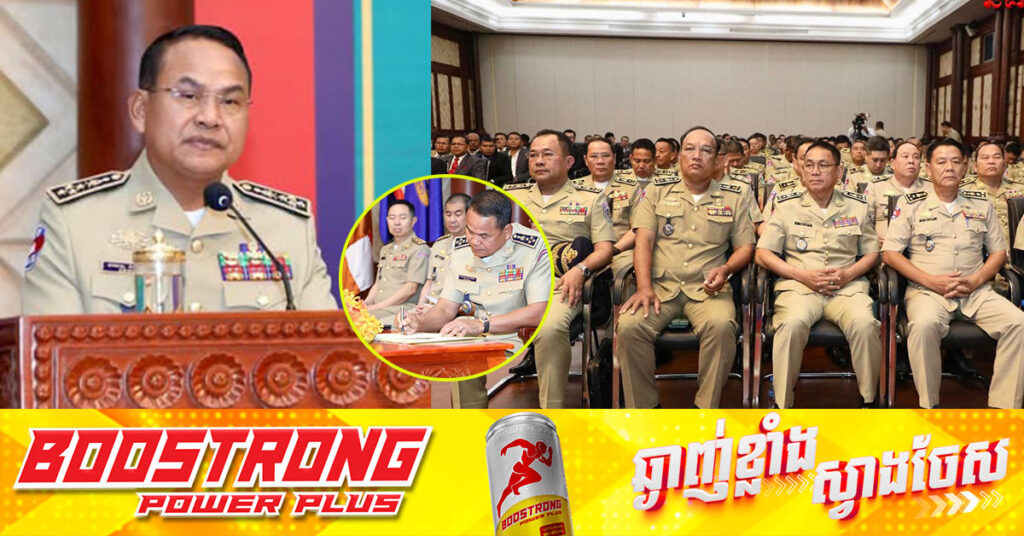 ឯកឧត្តម នាយឧត្តមសេនីយ៍ ស ថេត ណែនាំក្រុមហ៊ុនផ្ដល់សេវា និងសហគ្រាសគ្រឹះស្ថាន ជ្រើសរើសភ្នាក់ងារសន្តិសុខឯកជន ហាមដាច់ខាតយកជនបរទេសឲ្យបម្រើការងារជាភ្នាក់ងារសន្ដិសុខឯកជន