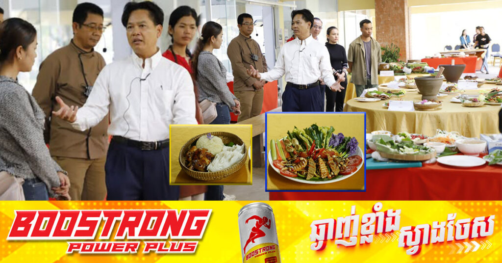 រាជបណ្ឌិត្យសភាកម្ពុជា ផ្តល់ជូន «កម្មវិធីបង្រៀនដោយឥតគិតថ្លៃលើបុកល្ហុងបាយដំណើបពិសេសនៅរាជបណ្ឌិត្យសភាកម្ពុជា»