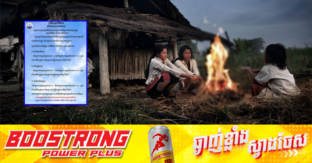 កម្ពុជា បន្តចុះត្រជាក់ដល់ ១៧°C ចាប់ពីថ្ងៃនេះ ដល់ថ្ងៃទី ១២ ខែមករា