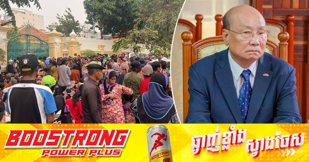 អ្នកឧកញ៉ា សុខ គង់ និងកូនប្រុសអ្នកឧកញ៉ា សុខ ហុង ឧបត្ថម្ភអ្នកបាត់បង់ជីវិតម្នាក់ ៦ពាន់ដុល្លារ និងអ្នករបួសម្នាក់ ៤លានរៀល