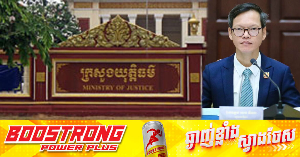 មន្រ្តីជាន់ខ្ពស់ក្រសួងយុត្តិធម៌ ៖ អ្នកបង្កគ្រោះថ្នាក់ចរាចរណ៍ធ្វើឱ្យមនុស្សស្លាប់ ទទួលទោសតឹងរឹងបំផុត