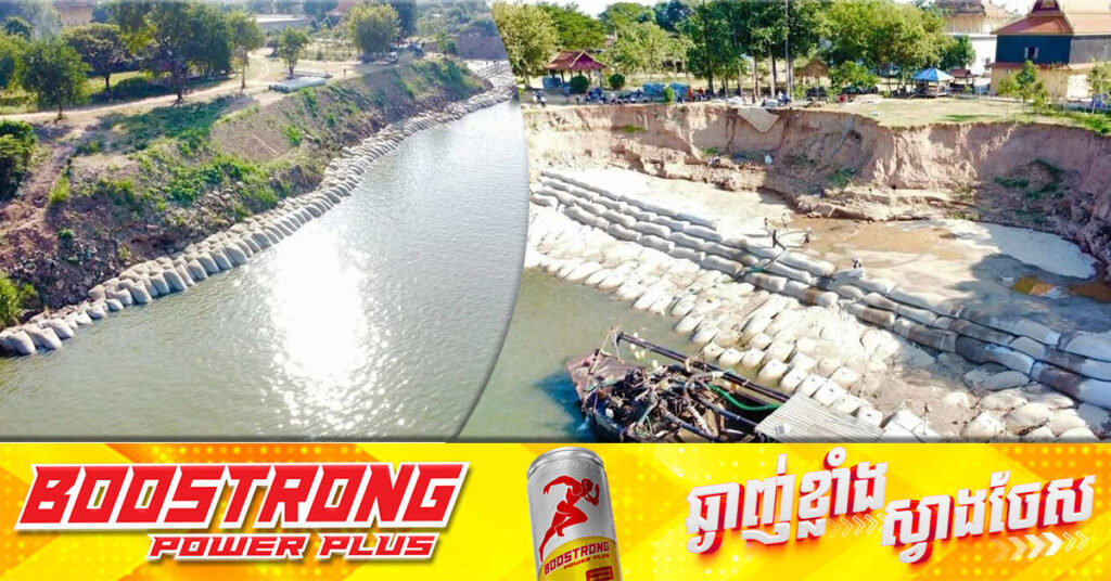 ការងារសាងសង់ច្រាំងទន្លេក្នុងស្រុកស្រីសន្ធរ ខេត្តកំពង់ចាម សម្រេចបានប្រមាណ ៦៥ ភាគរយហើយ