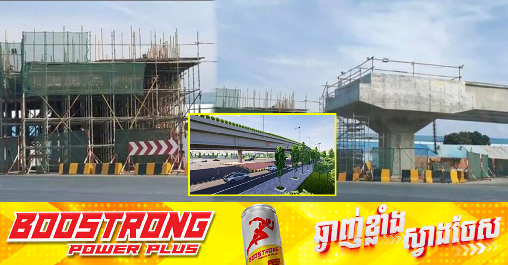 ស្ពានអាកាសភ្លោះ “សម្តេចមហាបវរធិបតី” សម្រេចវឌ្ឍនភាពសាងសង់បាន ៤៥%