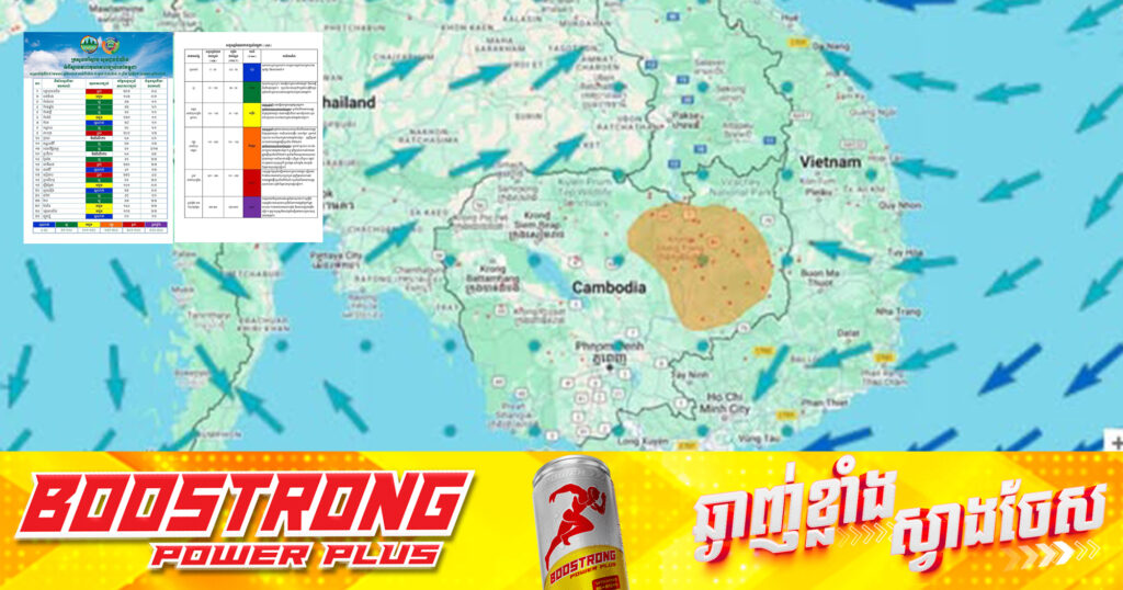 ក្រសួងបរិស្ថានបង្ហាញគុណភាពខ្យល់៖ ខេត្តជាច្រើនមានគុណភាពខ្យល់ល្អ និងល្អណាស់