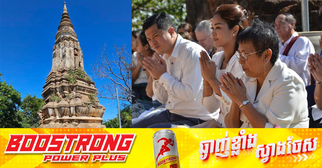 ក្រសួងវប្បធម៌ រៀបចំពិធីក្រុងពលីបើកការដ្ឋានជួសជុលចេតិយព្រះបាទចន្ទរាជា នៅលើភ្នំព្រះរាជទ្រព្យ ខេត្តកណ្តាល
