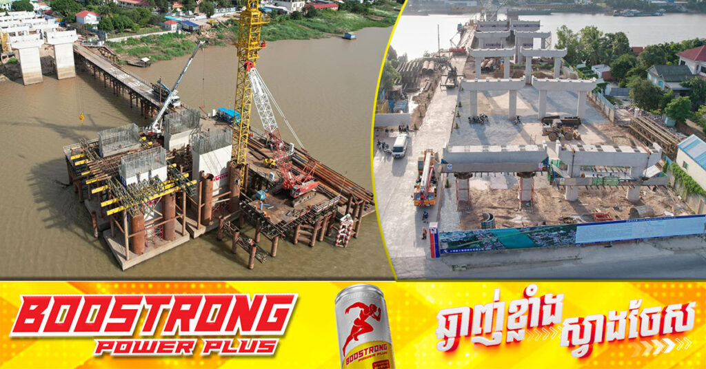ឯកឧត្តម ផន រឹម អ្នកនាំពាក្យក្រសួងសាធារណការ បញ្ចាក់ថា ត្រឹមតំណាច់ឆ្នាំ ២០២៤ គម្រោងស្ថាបនាស្ពានឆ្លងទន្លេបាសាក់ចាក់អង្រែក្រោម-ព្រែកប្រា សម្រេចបាន ១៦ ភាគរយហើយ