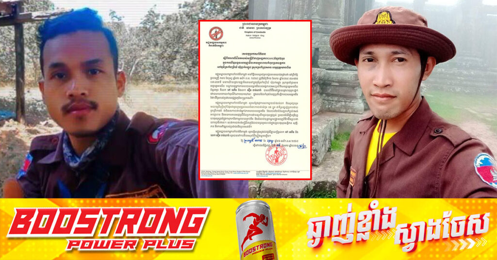 មន្ត្រីសុីម៉ាក់២រូប បានបាត់បង់ជីវិតក្នុងប្រតិបត្តិការបោសសម្អាតមីន រំដោះដីស្រែរបស់ប្រជាពលរដ្ឋ នៅខេត្តឧត្តរមានជ័យ