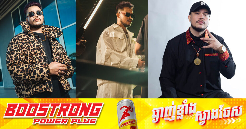 ស្ថានទូតបារំាងប្រចាំកម្ពុជា ផ្ញើសាររំលែកទុក្ខចំពោះមរណភាពតារាចម្រៀងរ៉េប Ruthko ដែលជួបគ្រោះថ្នាក់ចរាចរណ៍