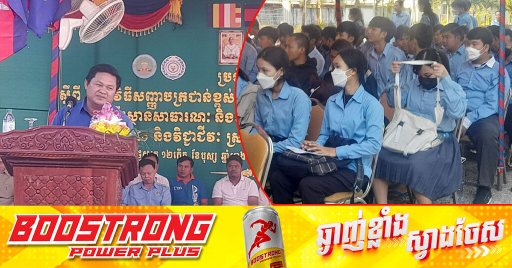 វិទ្យាស្ថានចំនួន ៣ ក្នុងខេត្តបាត់ដំបង បានបណ្តុះជំនាញពិត្រប្រាកដ ដើម្បីឆ្លើយតបទៅនឹងតម្រូវការរបស់ វិនិយោគិននៅកម្ពុជា