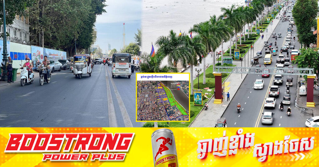 គម្រោង​ផ្លូវ​ថ្មើរ​ជើង​ (​ Walk Street)​ តាម​បណ្ដោយ​តិរវិថីព្រះសុីសុវិត្ថ​ នឹង​បេីក​ដំណើរ​ការ​សាកល្បង​នៅ​ដើមខែកុម្ភៈ