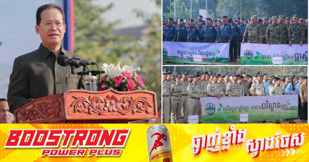 ខេត្តកំពង់ឆ្នាំង ត្រូវបានប្រកាសជាខេត្ត គ្មានសំរាម សំណល់ប្លាស្ទិកតាមទីសាធារណៈ