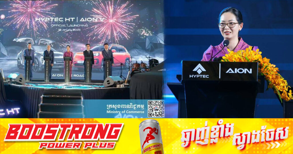 លោកជំទាវ ចម និម្មល៖ ការអភិវឌ្ឍវិស័យយានយន្តអគ្គិសនី ជួយបង្កើតការងារសម្រាប់ពលរដ្ឋ និងផ្តល់តម្លៃបន្ថែមក្នុងសេដ្ឋកិច្ច