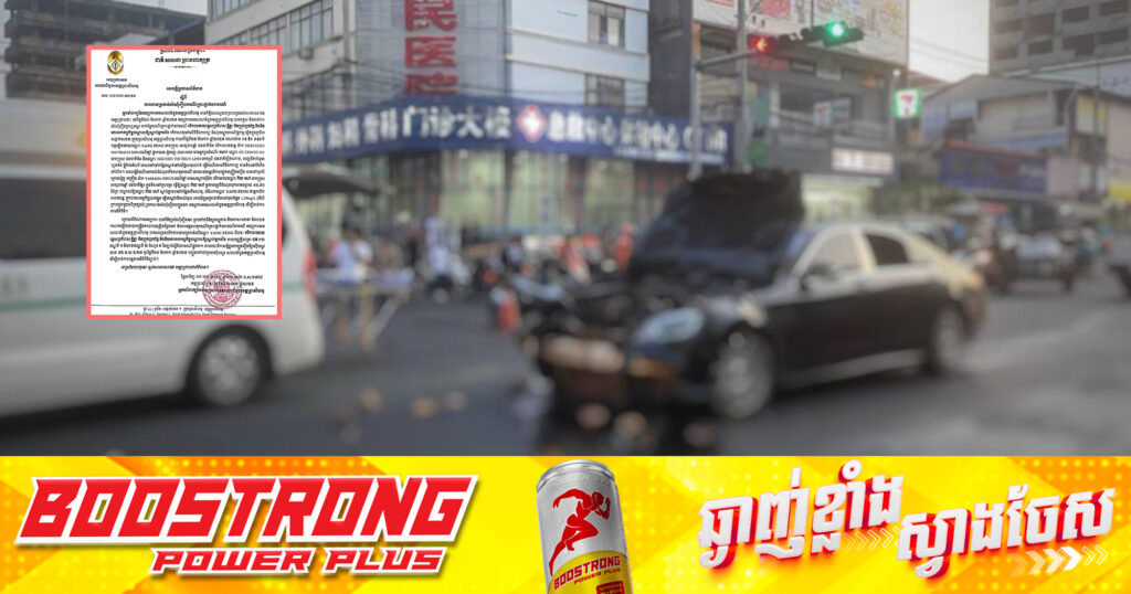 អយ្យការអមសាលាដំបូងខេត្តព្រះសីហនុ ចេញសេចក្តីប្រកាសព័ត៌មាន ស្ដីពីការផ្តន្ទាទោសបុរសជនជាតិចិន ដែលបើកបរបង្កជាគ្រោះថ្នាក់​ចរាចរណ៍បណ្តាលឲ្យបុរសអ្នកបើកម៉ូតូរុឺម៉កបាត់បង់ជីវិត នៅម្តុំស្តុបផ្សារពាណិជ្ជកម្មក្នុងក្រុងព្រះសីហនុ