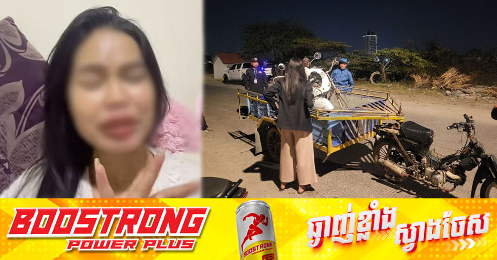 ស្នងការនគរបាលរាជធានីភ្នំពេញ បំភ្លឺករណីផ្សព្វផ្សាយថា «ទុកម៉ូតូនៅខណ្ឌ ៣ថ្ងៃសោះ អស់សេវា ១៥ម៉ឺនរៀល» នៅអធិការដ្ឋាននគរបាលខណ្ឌពោធិ៍សែនជ័យ
